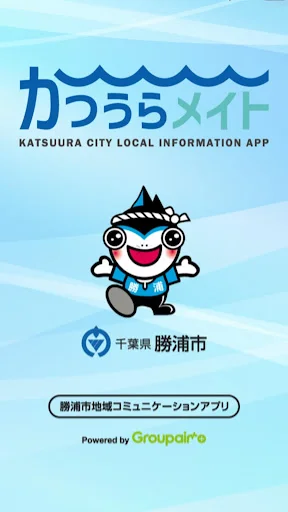 Download Katsuura Mate Terbaru – Info Wisata Katsuura Gratis - Screenshot 1