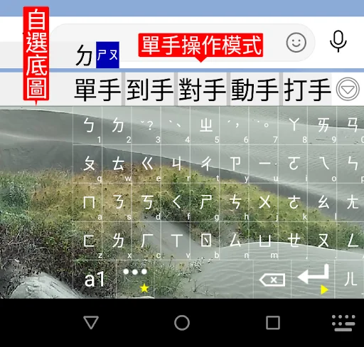 Download gcin Input Bahasa Mandarin – Keyboard Canggih & Gratis - Screenshot 8