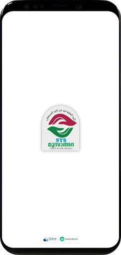 Download SYS MUSAADA Terbaru – Aplikasi Donasi Aman & Mudah - Screenshot 1