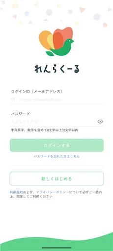 Download Renraku-ru (Orang Tua) – Aplikasi Komunikasi PAUD & TK - Screenshot 1