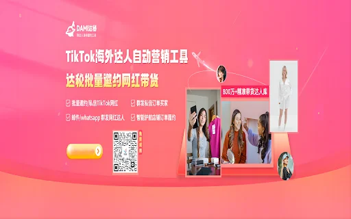 Download Dami TikTok Tool Terbaru – Kelola Affiliate TikTok Shop - Screenshot 1