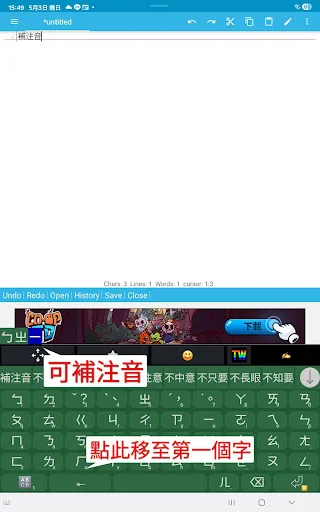 Download gcin Input Bahasa Mandarin – Keyboard Canggih & Gratis - Screenshot 11