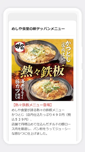Download Aplikasi Meshiya Shokudo Terbaru – Kupon & Diskon Hemat - Screenshot 2