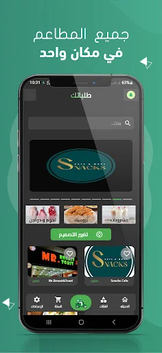 Download Talabatek Terbaru – Aplikasi Pengiriman Pesanan Mudah - Screenshot 10