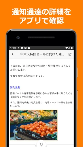 Download ShopNotes Terbaru – Kelola ShopRun & TempoMatic Anda - Screenshot 4