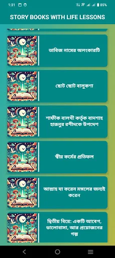 Download Story Books with Life Lessons Terbaru – Gratis - Screenshot 4