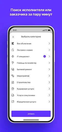Download Kunbay Terbaru – Cari Penyedia Jasa Terpercaya Gratis - Screenshot 3