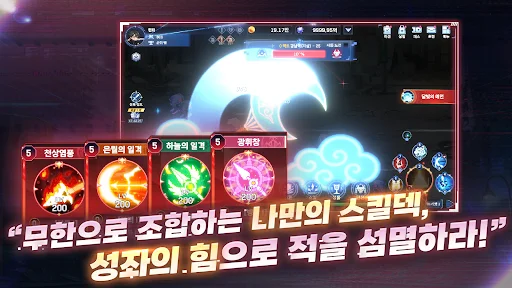 Download 성좌 키우기 APK Terbaru – RPG Idle Seru Gratis - Screenshot 5
