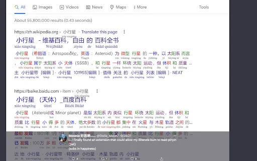 Download Chinese Words Separator – Kamus Mandarin Gratis - Screenshot 4