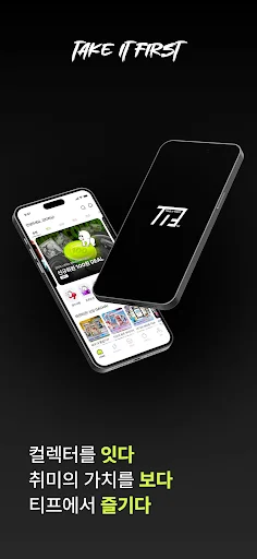 Download Tiff Terbaru – Koleksi Kartu Gacha & Investasi - Screenshot 8