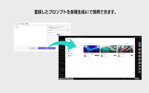 Download Alat Prompt AI Terbaru – Kelola & Optimalkan Prompt Anda - Screenshot 2