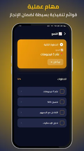 Download Rabeh: Cara Cepat Belajar Menghasilkan Uang dari HP - Screenshot 4