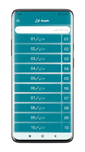 Download Sharah Minhajul Arabia Terbaru – Belajar Bahasa Arab Mudah - Screenshot 2