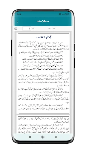 Download Sharah Minhajul Arabia Terbaru – Belajar Bahasa Arab Mudah - Screenshot 8