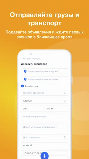 Download Reis – Cari Muatan & Pengemudi Terpercaya di Sini - Screenshot 15
