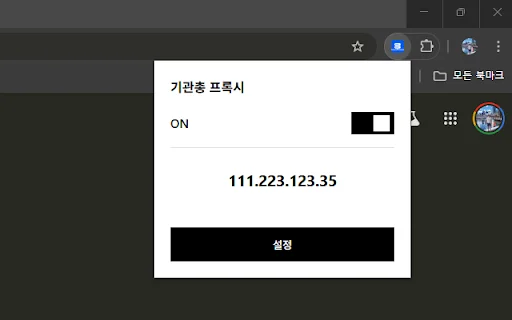 Download 기관총 프록시 Terbaru – Kelola IP Chrome Gratis - Screenshot 2