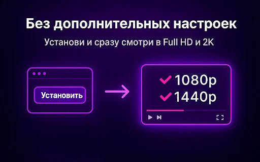 Ekstensi Twitch 1080p & 1440p Terbaru – Nonton Tanpa VPN - Screenshot 3