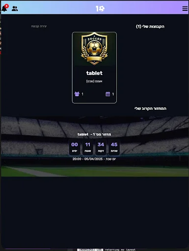 Download 10Goal Terbaru – Kelola Sepak Bola Lingkungan Gratis - Screenshot 8