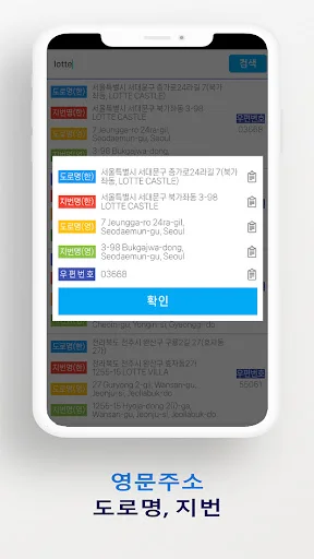 Cari Alamat & Kode Pos – Temukan Lokasi dengan Mudah & Cepat - Screenshot 2