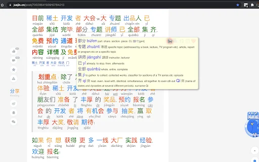 Download Chinese Words Separator – Kamus Mandarin Gratis - Screenshot 3