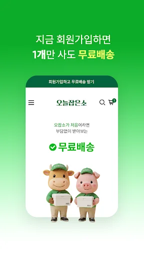Download OJABSO Terbaru – Dapatkan Penawaran Spesial Eksklusif - Screenshot 3