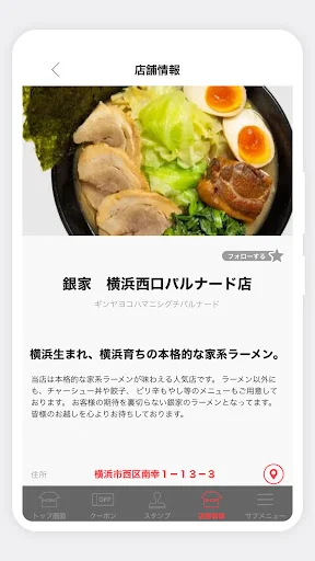 Download Aplikasi Resmi Yokohama Iekei Ramen Ginya – Gratis - Screenshot 3