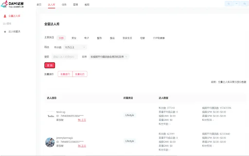 Download Dami TikTok Tool Terbaru – Kelola Affiliate TikTok Shop - Screenshot 4