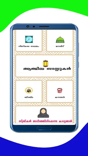Download Sunni Family (Manzil) Terbaru – Panduan Keluarga Muslim - Screenshot 8