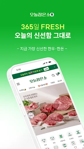 Download OJABSO Terbaru – Dapatkan Penawaran Spesial Eksklusif - Screenshot 1