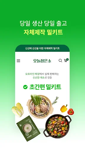 Download OJABSO Terbaru – Dapatkan Penawaran Spesial Eksklusif - Screenshot 4
