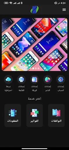 Download Tawafuqati Terbaru – Cek Kompatibilitas Komponen Gratis - Screenshot 1