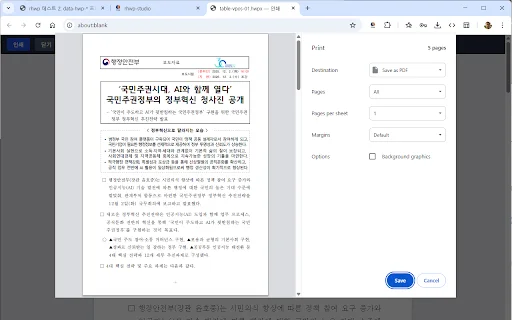 Buka & Edit File HWP/HWPX Gratis di Browser – rhwp Terbaru - Screenshot 4