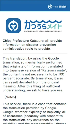 Download Katsuura Mate Terbaru – Info Wisata Katsuura Gratis - Screenshot 3