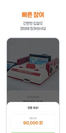 Unduh Oring Terbaru – Aplikasi Jual Beli Lelang Terpercaya - Screenshot 6