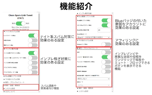 Download Clean-Spam-Link-Tweet Terbaru – Blokir Spam Twitter - Screenshot 2