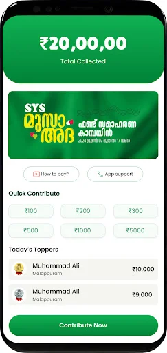 Download SYS MUSAADA Terbaru – Aplikasi Donasi Aman & Mudah - Screenshot 2