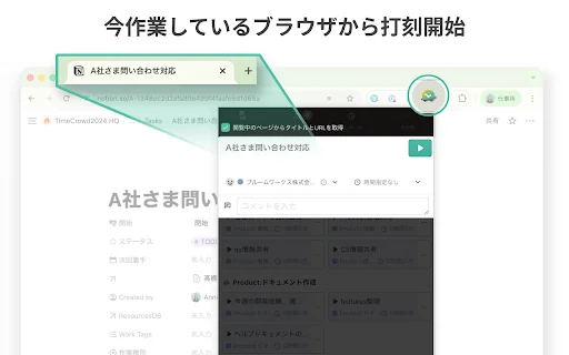 Download TimeCrowd Chrome Extension – Kelola Waktu Tim Anda - Screenshot 1