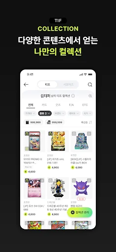 Download Tiff Terbaru – Koleksi Kartu Gacha & Investasi - Screenshot 4