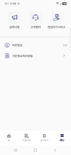 Download Duruta Terbaru – Transportasi Bus Kustom di Sejong - Screenshot 8