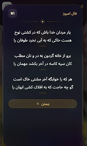 Unduh Gahshomar Zoroastrian Calendar Terbaru – Kalender Gratis - Screenshot 5