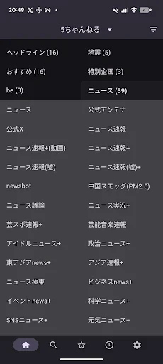Download Channeler Terbaru – Browser 5ch Terbaik Gratis - Screenshot 1