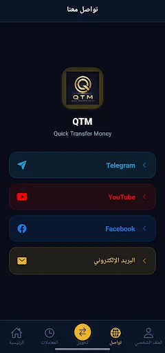 Download QTM Terbaru – Transfer Uang Cepat & Aman ke Bank - Screenshot 2