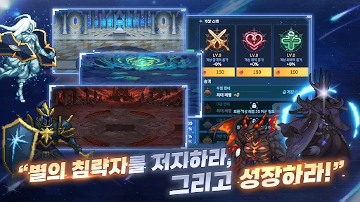 Download 성좌 키우기 APK Terbaru – RPG Idle Seru Gratis - Screenshot 4