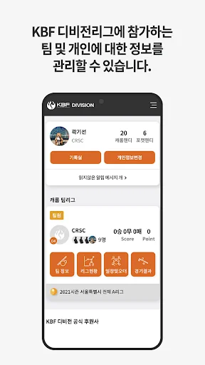 Download KBF DIVISION Terbaru – Aplikasi Kompetisi Biliar Terbaik - Screenshot 3