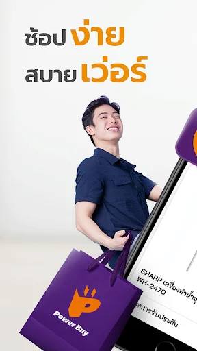 Download Power Buy Terbaru – Belanja Elektronik Jadi Mudah - Screenshot 13