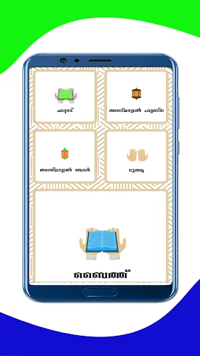 Download Sunni Family (Manzil) Terbaru – Panduan Keluarga Muslim - Screenshot 18