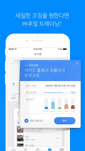 Unduh myBenefit Terbaru – Kelola Latihan Kebugaran Anda Gratis - Screenshot 2