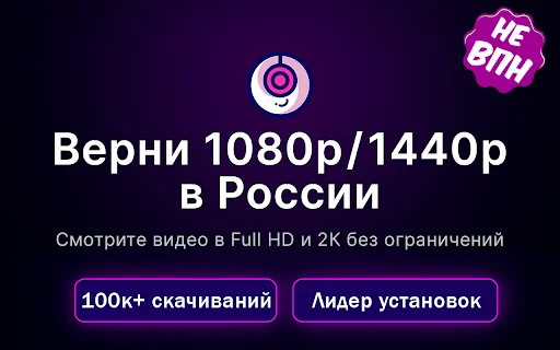Ekstensi Twitch 1080p & 1440p Terbaru – Nonton Tanpa VPN - Screenshot 1