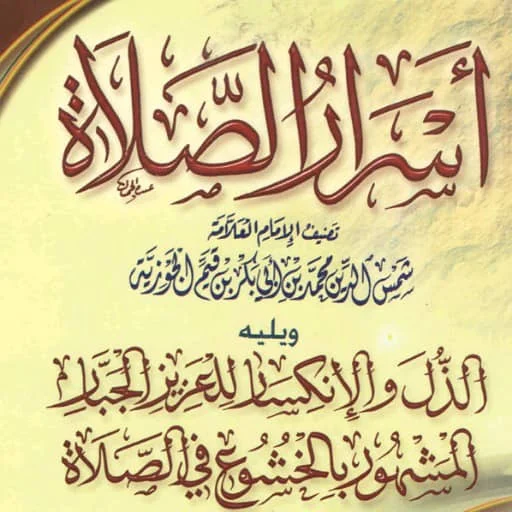 Download Rahasia Shalat Ibn al-Qayyim PDF Gratis – Offline