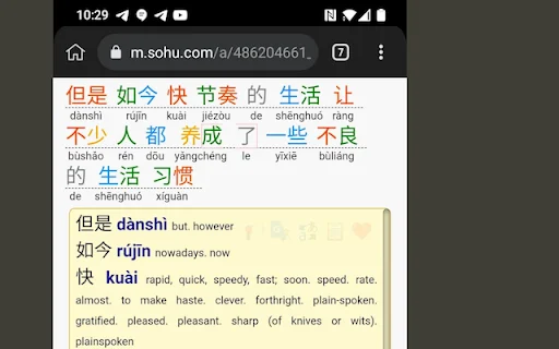 Download Chinese Words Separator – Kamus Mandarin Gratis - Screenshot 2